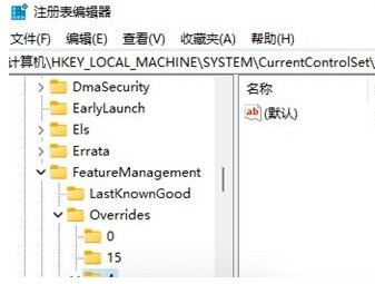 Win11系统右键反应慢是怎么回事？怎么解决？