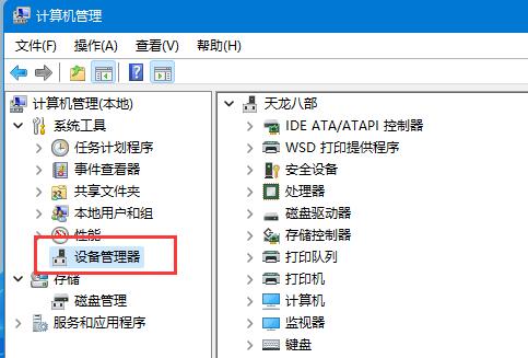 Win11系统自动休眠无法唤醒是怎么回事？