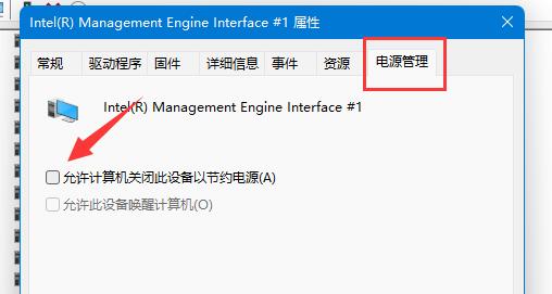 Win11系统自动休眠无法唤醒是怎么回事？