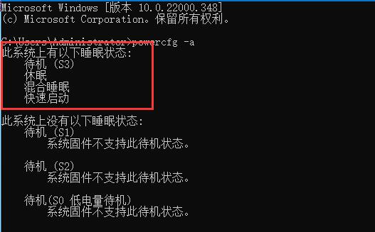 Win11系统自动休眠无法唤醒是怎么回事？