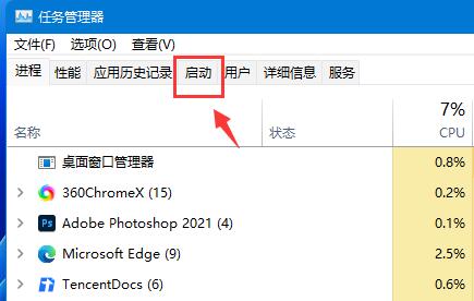 开机启动项怎么添加？Win11系统添加开机启动项的方法