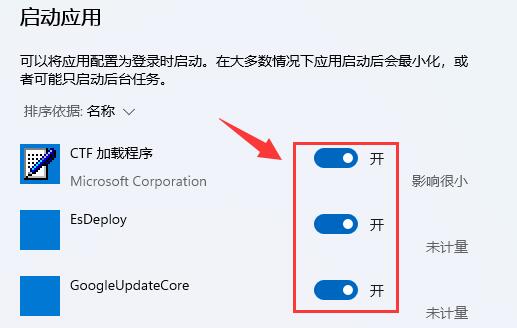 开机启动项怎么添加？Win11系统添加开机启动项的方法