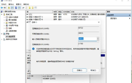 Win11怎么分区？华硕笔记本硬盘分区的方法