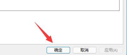 Win11系统文件夹无法删除的解决方法