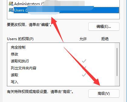 Win11系统文件夹无法删除的解决方法