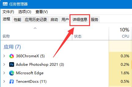 Win11系统玩虐杀原形闪退的解决方法