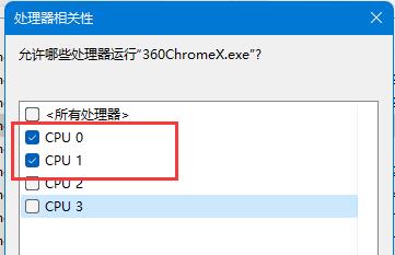 Win11系统玩虐杀原形闪退的解决方法