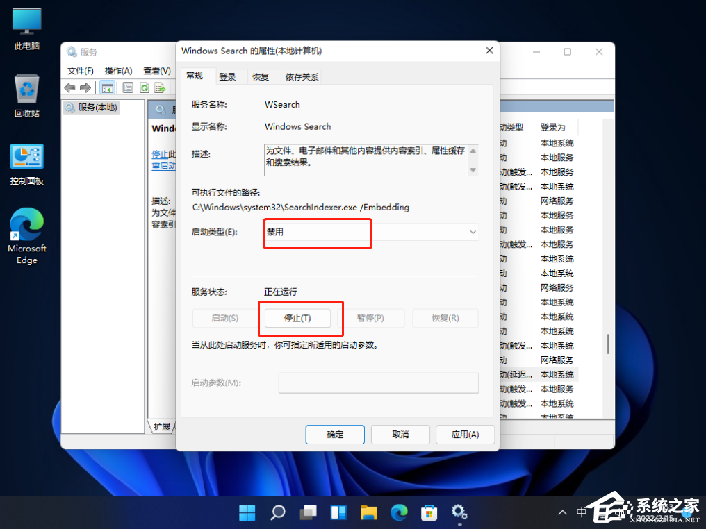 搜索索引怎么用？Win11系统管理搜索索引的方法