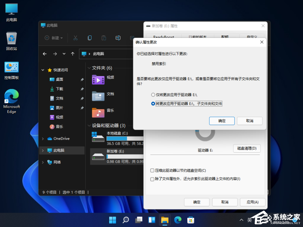 搜索索引怎么用？Win11系统管理搜索索引的方法