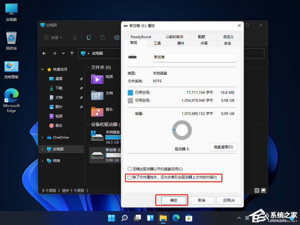 搜索索引怎么用？Win11系统管理搜索索引的方法