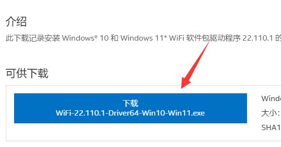 Win11系统无线网络适配器出现感叹号的解决方法