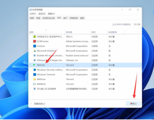 Win11卡顿怎么办？Win11系统间歇性卡顿的解决方法