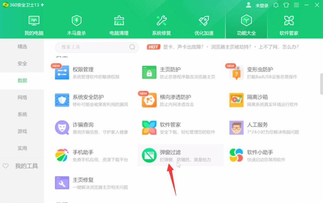 Win11卡顿怎么办？Win11系统间歇性卡顿的解决方法