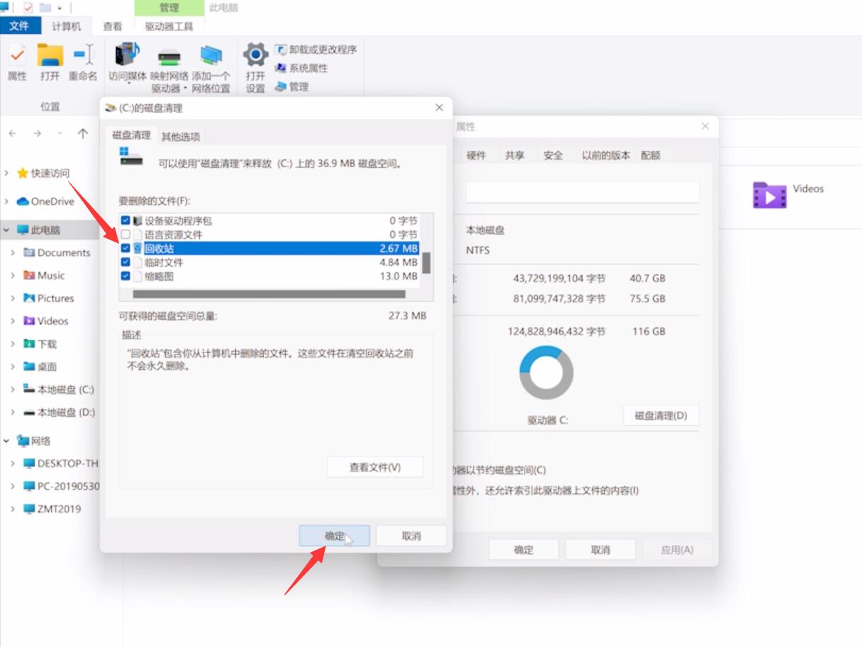 Win11卡顿怎么办？Win11系统间歇性卡顿的解决方法