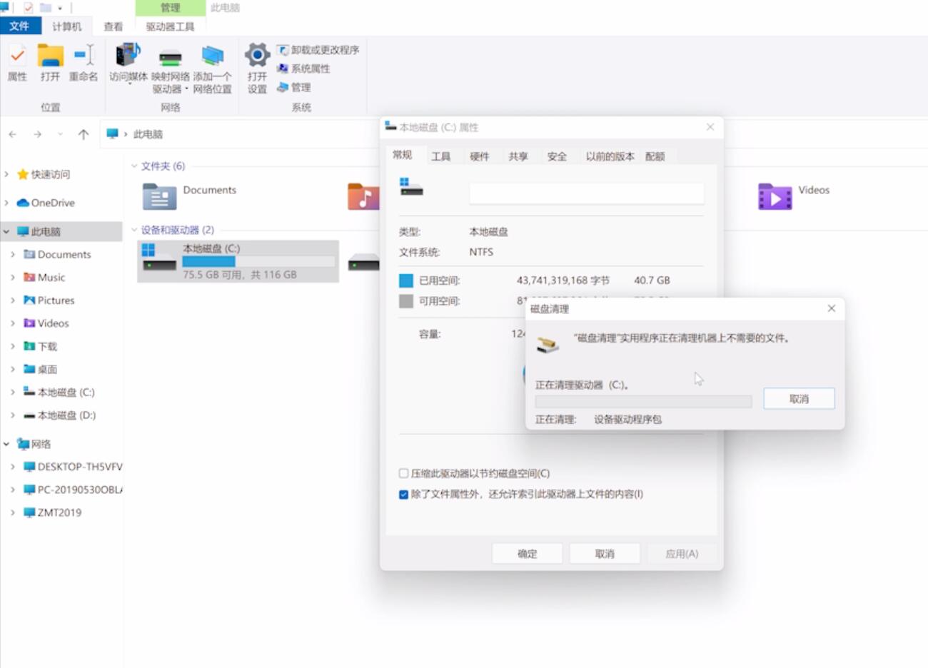 Win11卡顿怎么办？Win11系统间歇性卡顿的解决方法