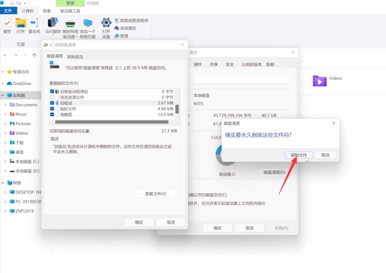Win11卡顿怎么办？Win11系统间歇性卡顿的解决方法