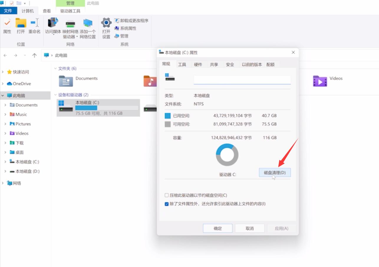 Win11卡顿怎么办？Win11系统间歇性卡顿的解决方法