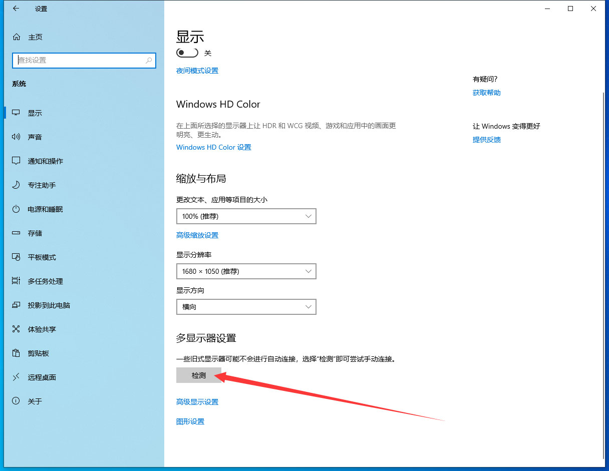 未检测到显示器怎么办？Win11检测不到第二屏幕解决方法