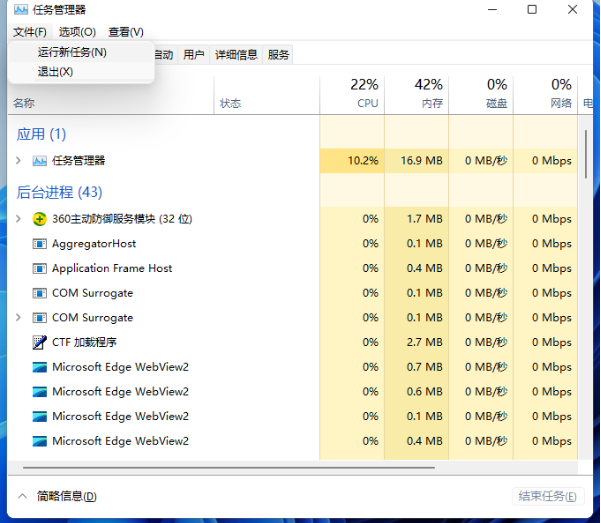 Win11系统如何重启资源管理器？