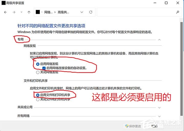 局域网怎么设置共享？Win11系统设置局域网共享的方法