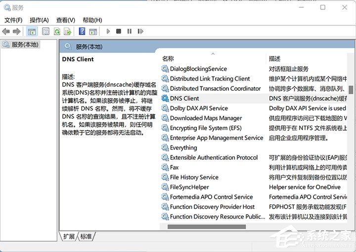 局域网怎么设置共享？Win11系统设置局域网共享的方法