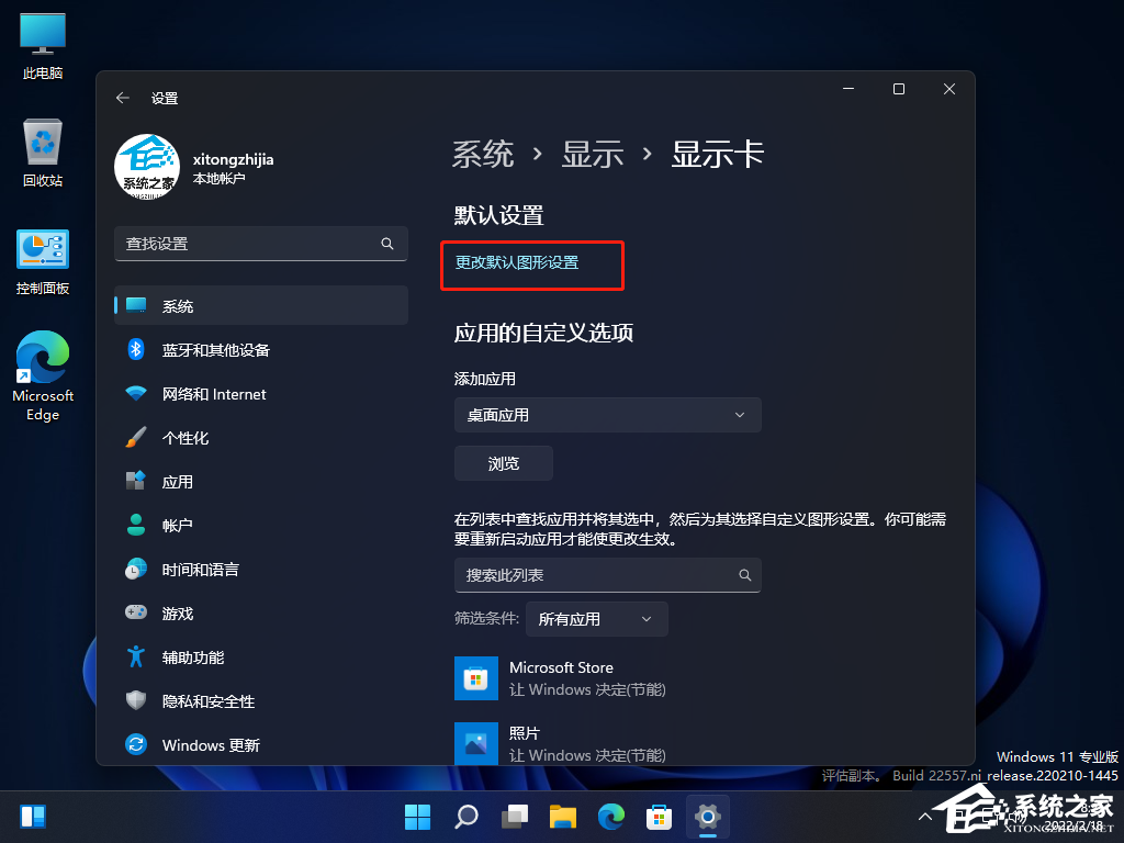 Win11游戏窗口化功能怎么设置？Win11自带游戏窗口化设置方法