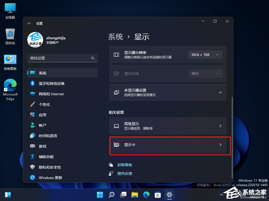 Win11游戏窗口化功能怎么设置？Win11自带游戏窗口化设置方法