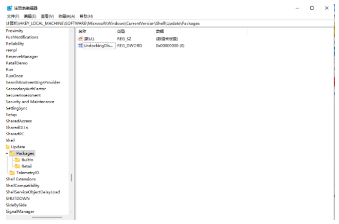 Win11右键菜单怎么改回Win10 Win11右键菜单改回Win10的方法