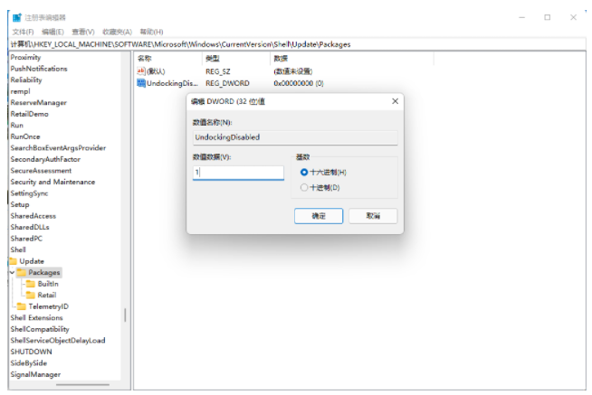 Win11右键菜单怎么改回Win10 Win11右键菜单改回Win10的方法