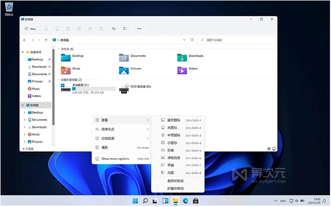 微软Win11系统下载_Msdn Win11官方版操作系统