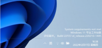 Win11系统右下角不满足硬件需求水印怎么去除