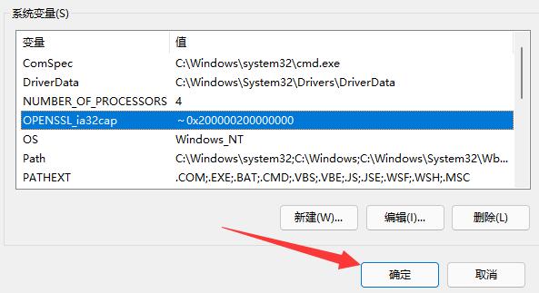 Win11逃出生天闪退怎么办？Win11逃出生天闪退的解决方法