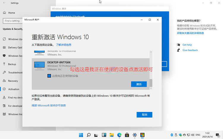 Win11序列号 Win11升级密钥 Win11产品密钥