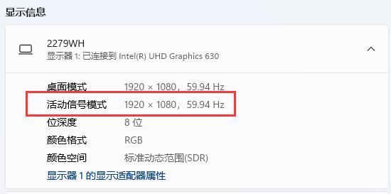 Win11系统活动信号模式是什么意思？