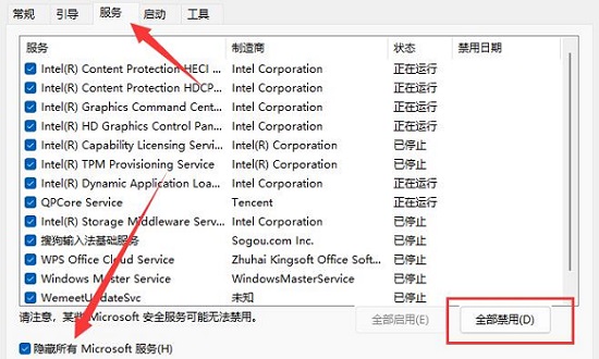 Win11升级到一半撤销了怎么办 Win11升级到一半撤销了解决方法