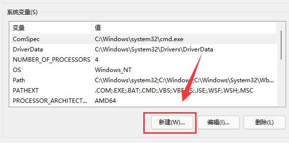 Win11系统玩逃出生天闪退的解决方法