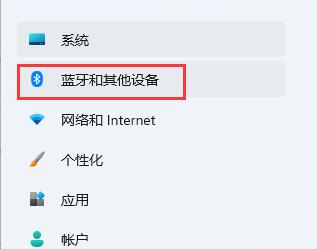 Win11蓝牙耳机没有声音怎么办？Win11蓝牙耳机已配对怎么没声音解决方法