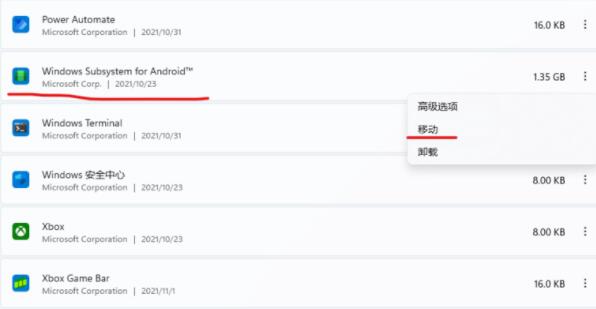 Win11安卓子系统文件路径在哪 Win11安卓子系统文件路径详细介绍