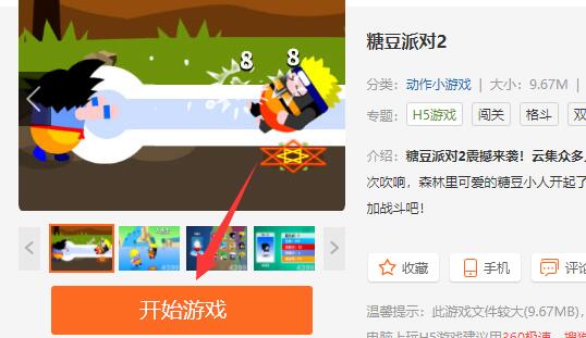 Win11自带浏览器玩不了4399怎么办 Win11自带浏览器玩不了4399解决方法