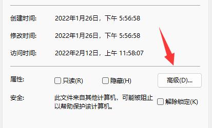 Win11文档如何加密 Win11文档加密详细教程
