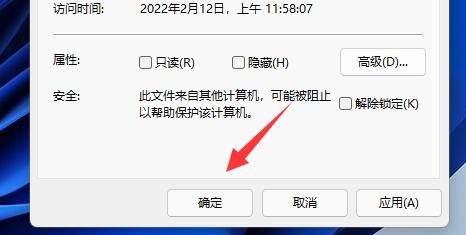 Win11文档如何加密 Win11文档加密详细教程