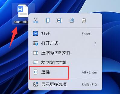 Win11文档如何加密 Win11文档加密详细教程