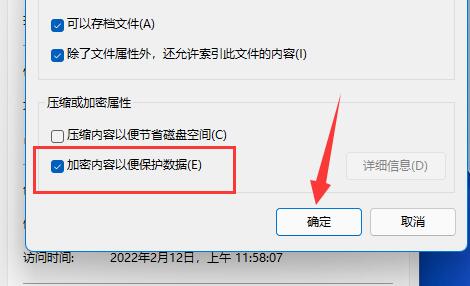 Win11文档如何加密 Win11文档加密详细教程