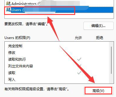 如何设置文件权限？Win11系统设置文件编辑权限的方法