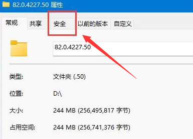 如何设置文件权限？Win11系统设置文件编辑权限的方法