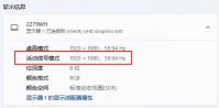 Win11系统活动信号模式是什么意思？