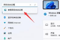 Win11系统玩逃出生天闪退的解决方法