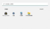 Win11语音识别怎么关闭？