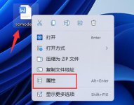Win11文档如何加密 Win11文档加密详细教程