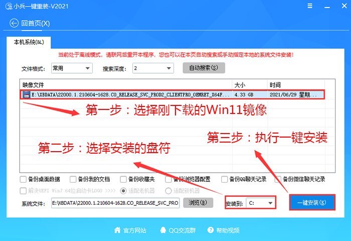 如何升级Win11系统？详解Win11正式版升级的技巧